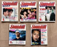 学研サウンドール Soundall YMO特集 1982年8〜12月号(5冊) - メルカリ