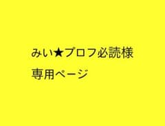 すのチルソフビ用 アクスタ衣装 黄 - メルカリ