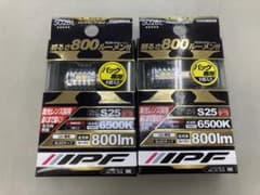 IPF バックランプ LED S25 バルブ 1個入×2箱 502BLのサムネイル