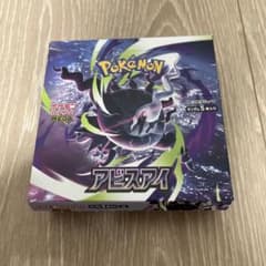 ポケモンカード アビスアイ1BOX シュリンクなしぺりぺり無し - メルカリ