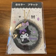 クロミ ミラーのサムネイル