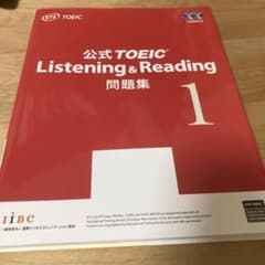 公式TOEIC Listening & Reading問題集 1のサムネイル
