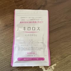 キロロス  60粒入りのサムネイル