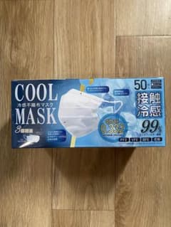 【新品・未開封】【残り限定20箱！】ヒロ 接触冷感クールマスク不織布1箱のサムネイル