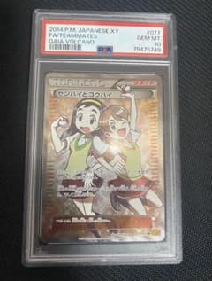 【PSA10】センパイとコウハイ srのサムネイル
