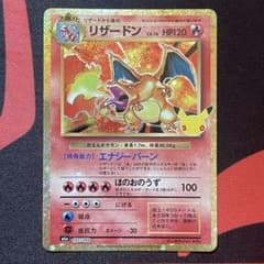 ス*ー様 リザードン 30th 復刻 赤艶 137/103のサムネイル