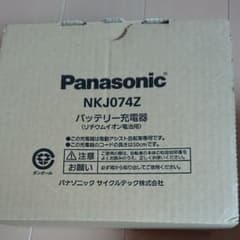 Panasonic 電動自転車充電器のサムネイル