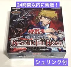 1BOX【シュリンク付き】遊戯王 BEYOND THE BRAVE 新品未開封 - メルカリ