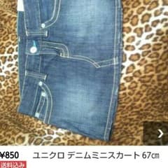 ユニクロ デニムスカート新品♪取り置き中★のサムネイル