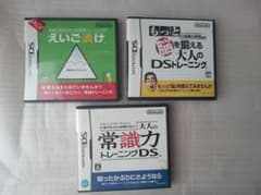 DSソフト3本★脳を鍛える大人のトレーニング★ 大人常識力トレーニング★えいご漬のサムネイル