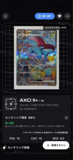 ポケモンカード30th ボーマンダex sarのサムネイル