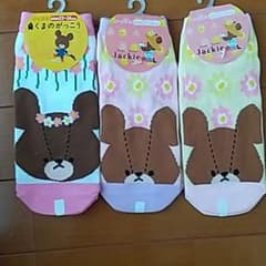 くまのがっこう 靴下  ソックス 新品のサムネイル