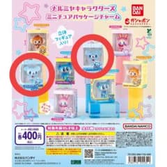 ナルミヤキャラクターズ ミニチュアパッケージチャーム ポンポネット2種セットのサムネイル
