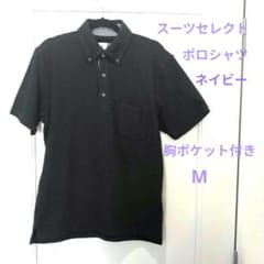 はなばな様専用 ①② ポロシャツ ネイビー＆ホワイト M セットのサムネイル