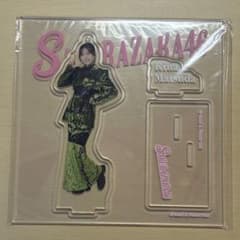 み*ぎ様 櫻坂46 松田里奈 アクリルスタンド ローソン 櫻坂くじのサムネイル