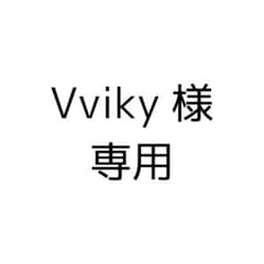 Vviky様専用ページのサムネイル
