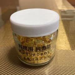 純金箔　料理用　大容量　ジップロック郵送のサムネイル
