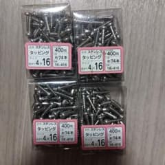 ステンレス タッピングねじ ナベ プラス 4×16 約74本入り4個セットのサムネイル