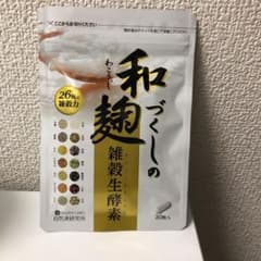 和麹づくしの雑穀生酵素 30粒のサムネイル
