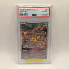【PSA10】2023 SV2a JP ピカチュウ AR 173/165のサムネイル