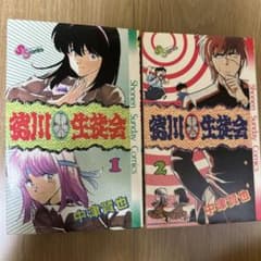 徳川生徒会1、2巻セット　中津賢也　小学館のサムネイル