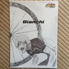 Bianchi 弱虫ペダル 荒北 ファイルのサムネイル