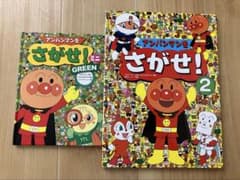 アンパンマンをさがせ！2冊セットのサムネイル