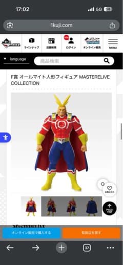 僕のヒーローアカデミア 一番くじ フィギュア 3種セットのサムネイル