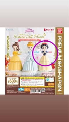 ヒロインドール プリマ 白雪姫のサムネイル