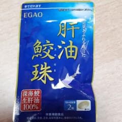 肝油鮫珠　EGAO　400mg×62粒のサムネイル