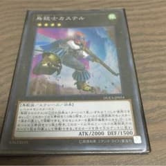 カステルのサムネイル