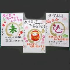 年賀状 2027 未年(手書き＆消しゴムはんこ 絵ハガキ) - メルカリ