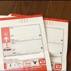 レターパックプラス2枚のサムネイル
