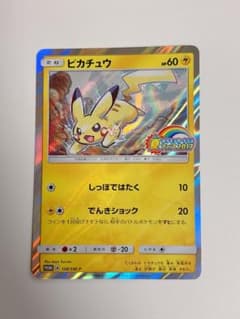ピカチュウ　プロモ　ポケモンカード夏フェス２０１７　しっぽではたく ポケモンカード ピカチュウ 108/SM-P 夏フェス2017 プロモ - メルカリ