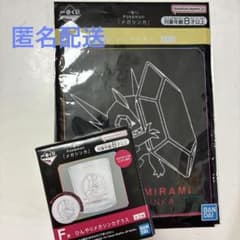 이치 반 쿠지 포켓몬 메가 야미라미 시원한 메가 신카 글라스 핸드 타올