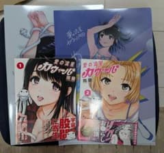 愛の流星カウーパ 1・2巻 【特典付き・開封済み - メルカリ