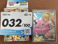リーリエのピッピexのサムネイル