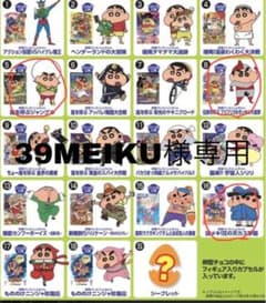 クレヨンしんちゃんチョコエッグ2のサムネイル