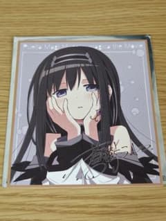 魔法少女まどか☆マギカ 特典 ミニ色紙 暁美ほむら ワルプルギスの廻天 まどマギのサムネイル