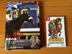 Nintendo Switch ダービースタリオン 公式全書セット - メルカリ