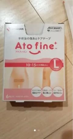 【ちゅん様専用】ニチバン アトファイン Lサイズのサムネイル