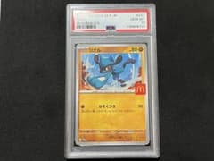 【PSA10】リオル 022/M-P マクドナルドプロモ ②のサムネイル