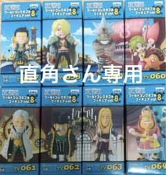 ワンピース ワールドコレクタブルフィギュアvol.8のサムネイル