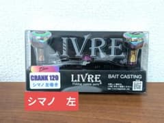 新品　シマノ左　 リブレ　管853iY フレア リミテッド 限定品 新品 シマノ左 リブレ 管853iY フレア リミテッド 限定品 - メルカリ