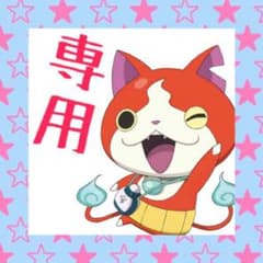ゆーみゃ様専用♡メイドのサムネイル