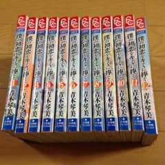 僕の初恋をキミに捧ぐ全12巻のサムネイル