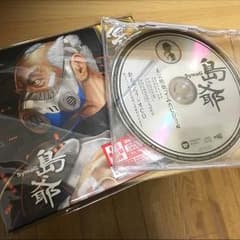 【SymaG】冥土ノ土産（未公開歌ってみたCD付き）【島爺】のサムネイル