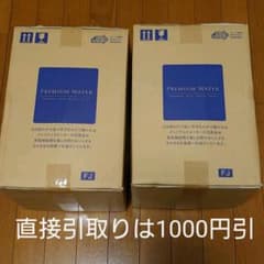 プレミアムウォーター　富士のサムネイル