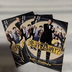 免許返納！？ フライヤー3枚のサムネイル