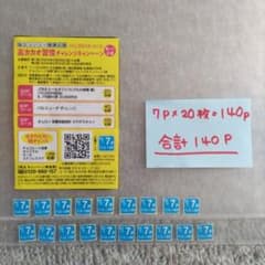 【たけし912様専用】明治チョコレート効果　応募マーク 140Pのサムネイル